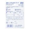 Nichiban Battlewin Cerapore Tape SEHA38F 38mm x 1 Roll Water-Repellent (Kinesiology Tape) 4.5m