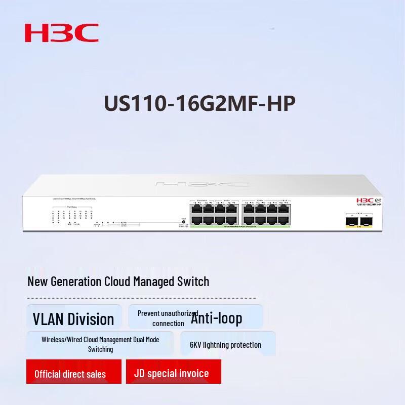 H3C US110-16G2MF-HP Rack-Mounted Cloud-Managed POE Switch