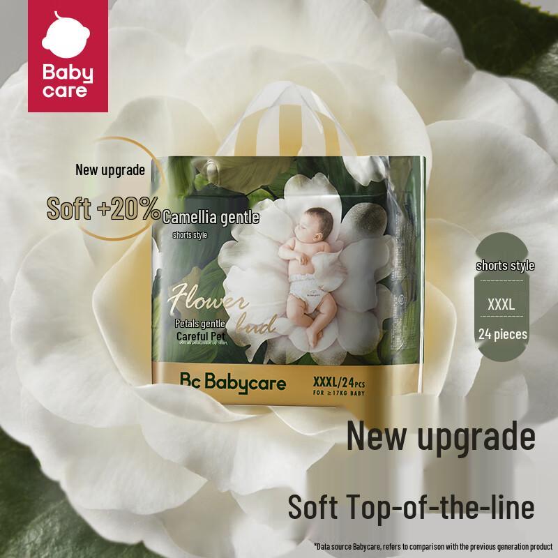 Babycare Camellia Gentle Pants Diapers