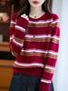 Women's French Color Block Striped 100% Pure Wool Knit Cardigan - Stylish Age-Reducing Sweater Top