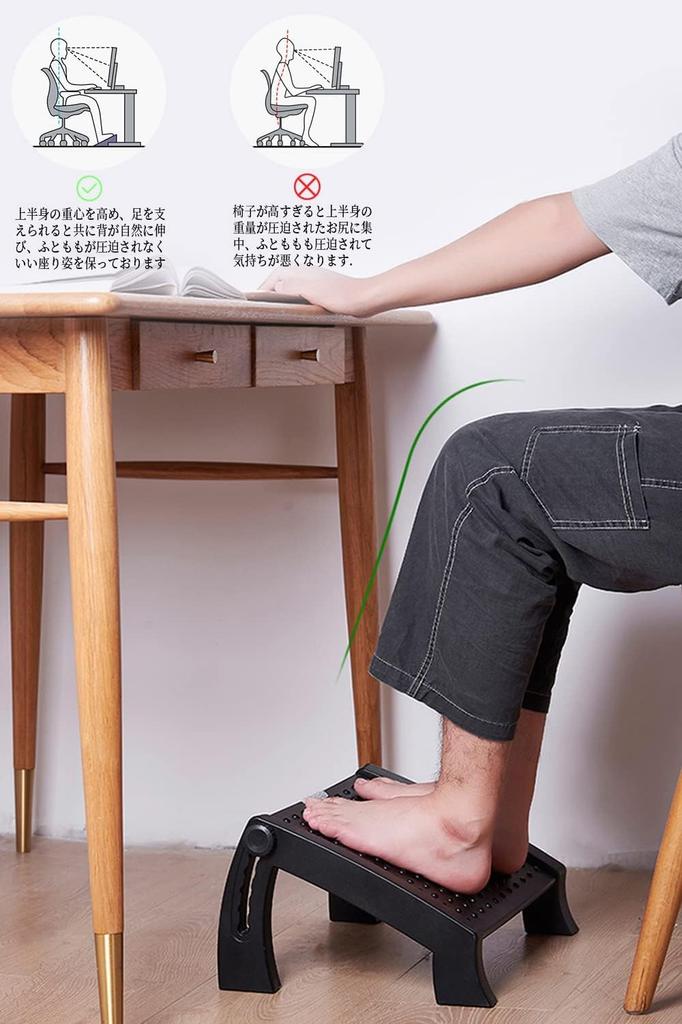 Adjustable Footrest with Rubber Base Non-Slip (Black)