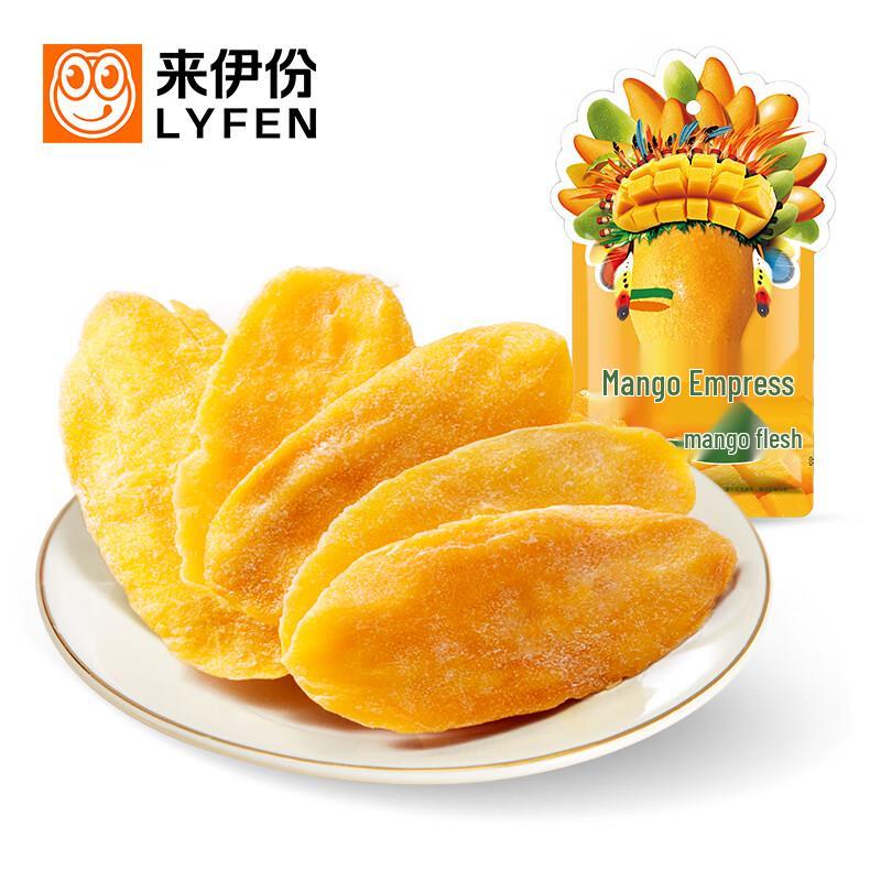 Laiyifen Golden Dried Mango Snacks