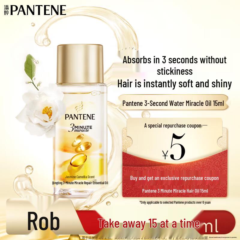 Pantene 3-Minute Miracle Hair Repair Oil with Jasmine & Camellia