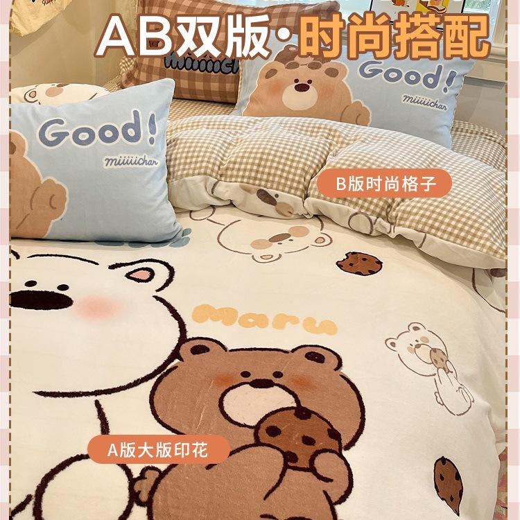 Thickened Milk Fleece Bed Four-Piece Set Coral Flannel Quilt Cover Children'S Bedding Sheets Three-Piece Set