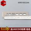 Rear JAECOO Letter Emblem Badge Gun Metal Color Car Rear Trunk Logo for Chery