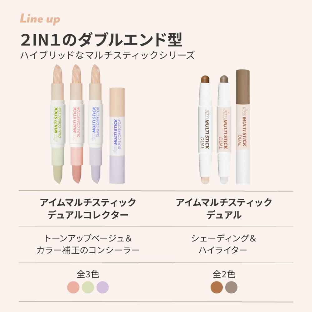 Meme Official Nose Korean Slimming Contour Multi Stick Dual Cool Contouring Concealer Control Color Stick [i'm Store] Shading, Shadow, Highlight,