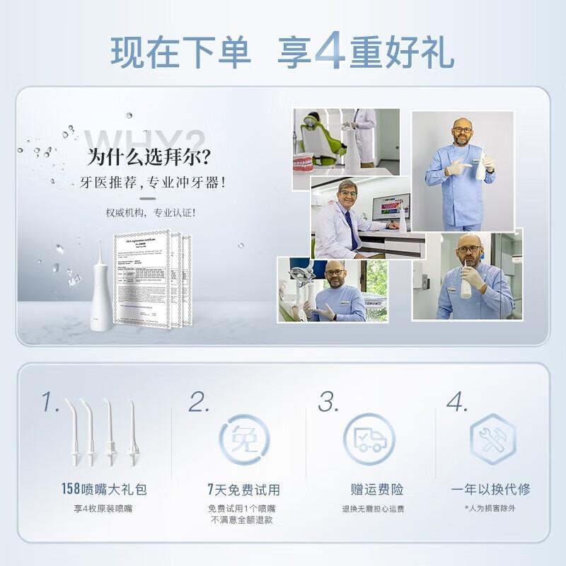 BAIR M301 Sonic Electric Toothbrush