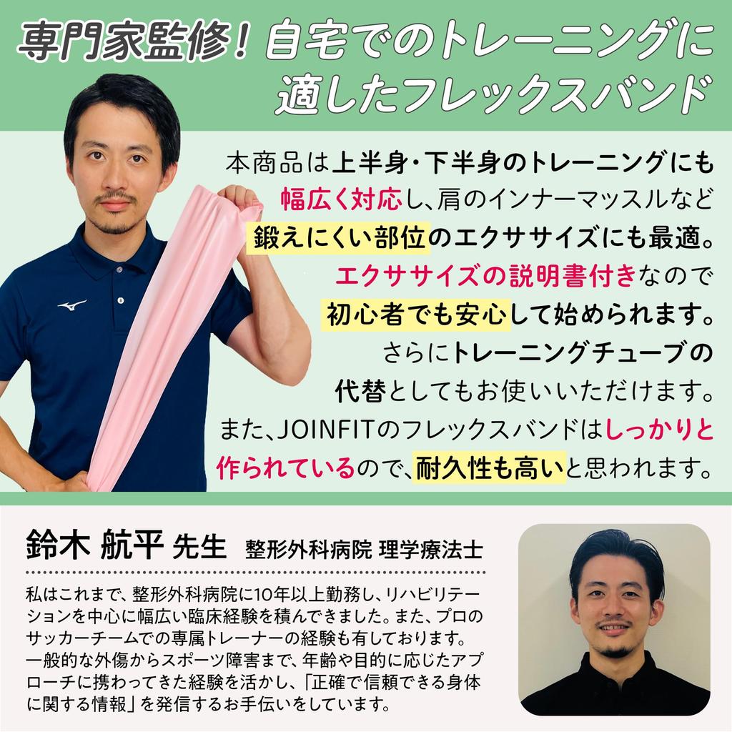 JOINFIT 2m Purple Flex Band for Intermediate Pilates Core Inner Muscle Ideal for Home Reduces Strengthens Upper Abdominal Weight and Shaping