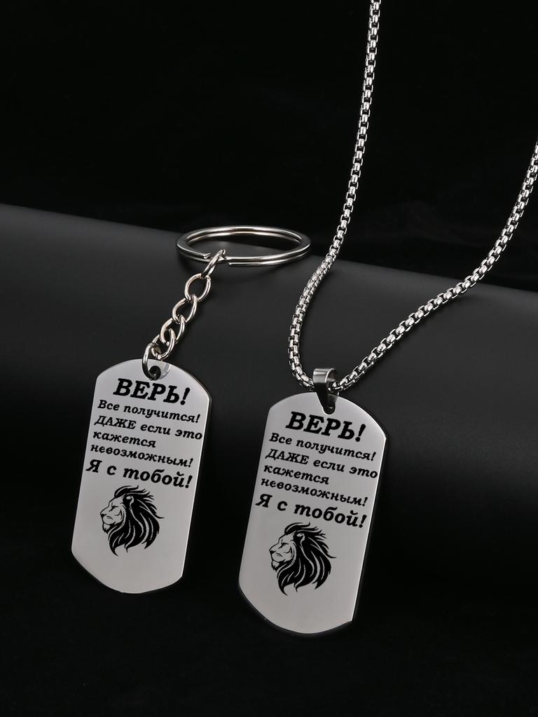 Stainless steel keyring and necklace, gift for son, carved badge