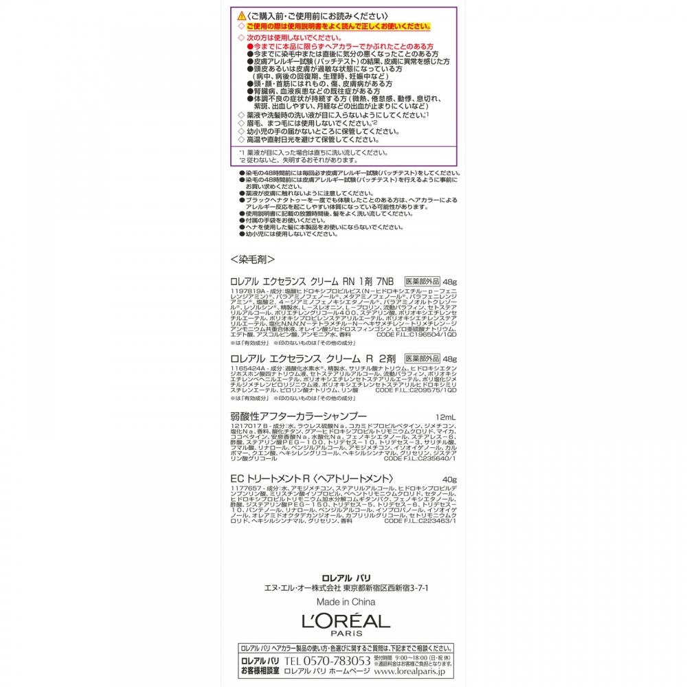 L oreaL Paris JapaN L oreaL exceLLeNce N Cream Type 7Nb Bright NaturaL marooN 48g+48g+40g