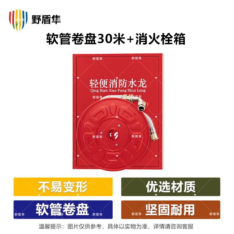 Fire Hose Reel Set with Cabinet
