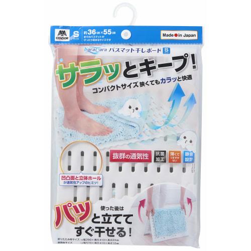 Yamazaki Sangyo Sara & Kara Bath Mat Drying Board, Small, White