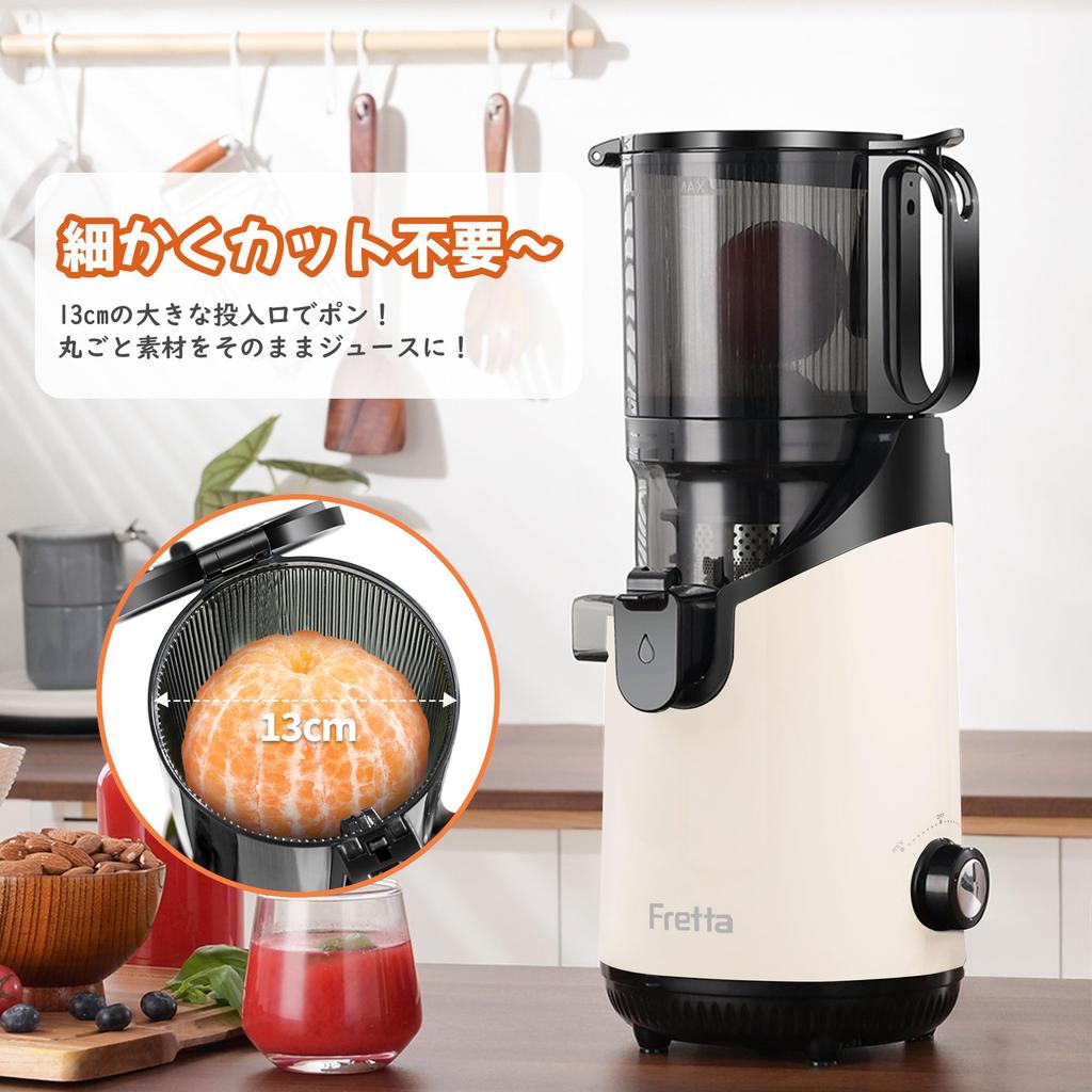 Fretta 13cm Wide Large Slow No Need To Cut Easy To Cold Press BPA White Juicer, Inlet, 1.8L Capacity, Juicer, Finely, One-Time Pour, Install, Juicer,