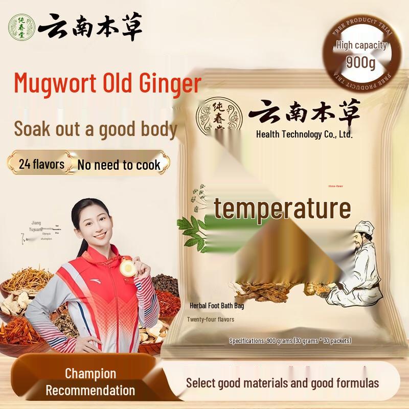 Yunnan Baiyao Traditional Herbal Wellness Collection