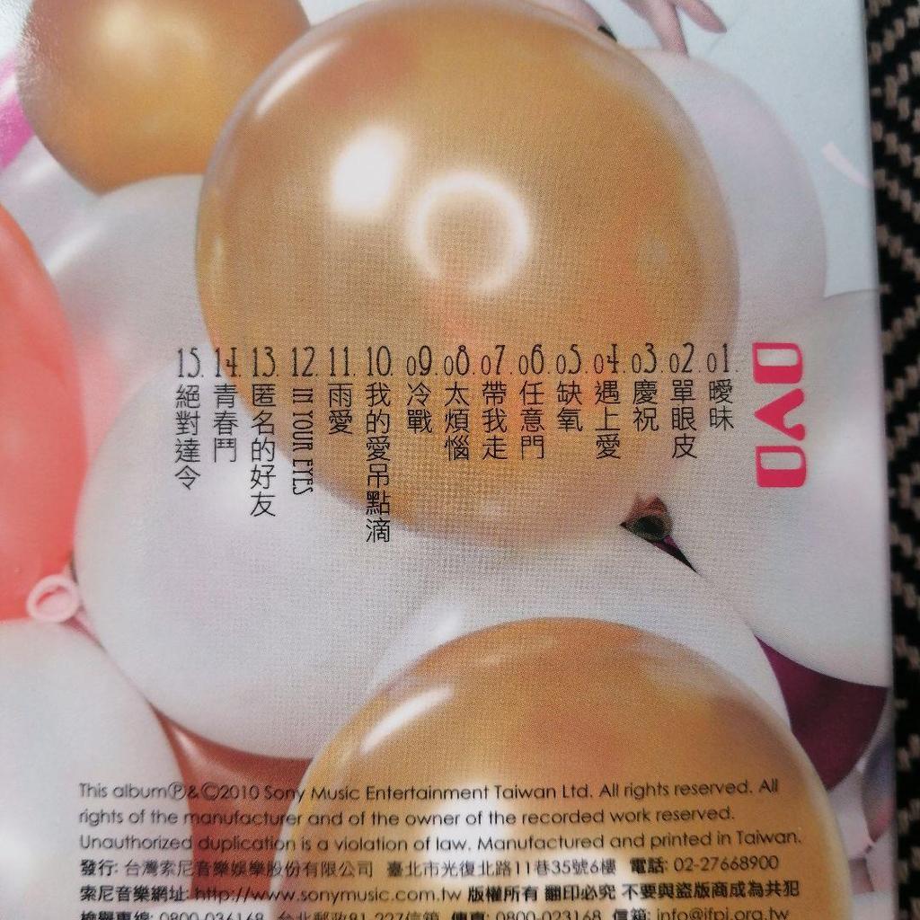 [GEBRAUCHT] Isoutenkai neue Lieder + Auswahl / Rainie Yang Rainie Yang