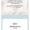 plu - Perfumed Sea Salt Body Scrub - 2 Types