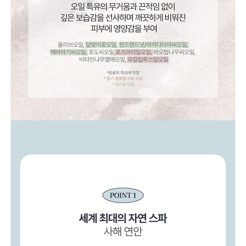 plu - Perfumed Sea Salt Body Scrub - 2 Types