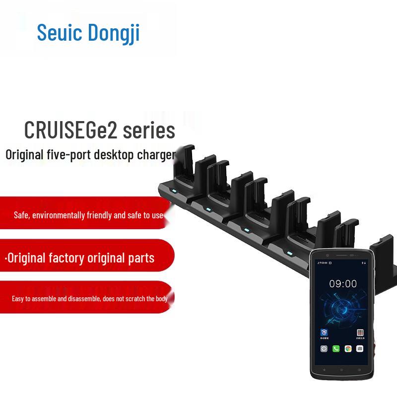 Seuic AUTOID 9 Five-Slot Charging Cradle