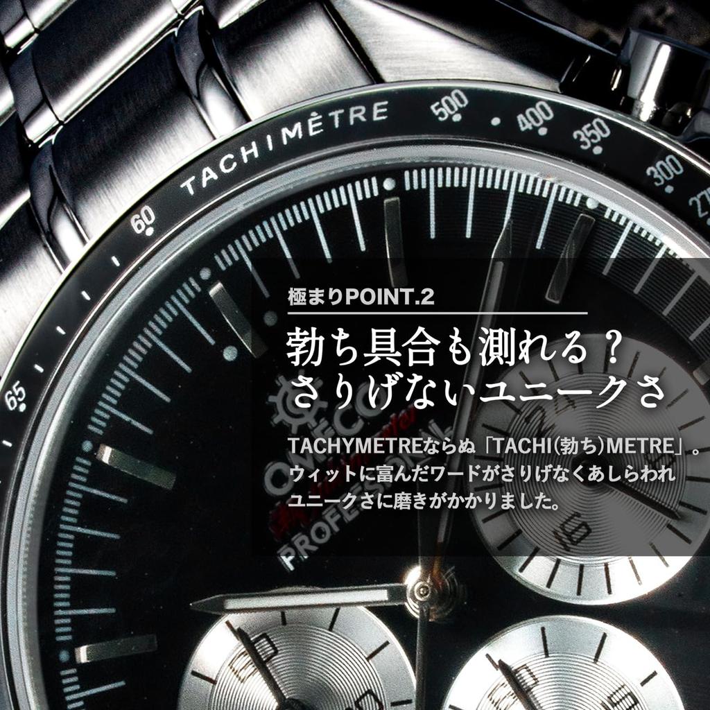 Ushio FUKIMASTER Kiwami Omeko Shiofuki Master Kiwami Zegarek z japońskim mechanizmem Hołd Parodia Zegarek x -KIWAMI- (Srebrno-biały)