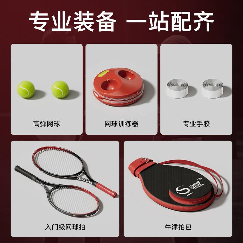 Speciální trénink pro tlumení nárazů z hliníkové slitiny při soutěži China Net Tenisové rakety Mužské a ženské jednoduché a dvojité tenisové odskoky