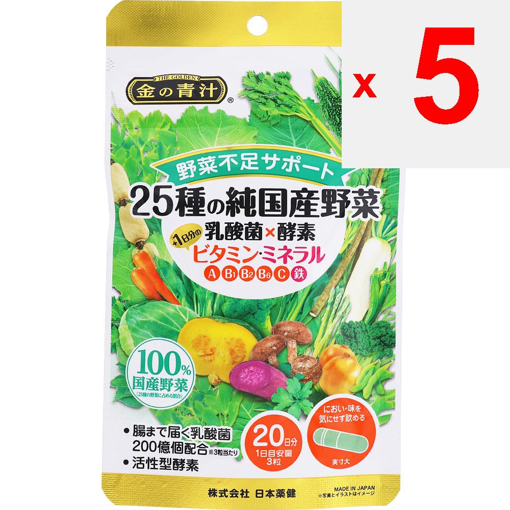 Nihon Yakken 25 Sorten reines heimisches Gemüse Lactobacillus x Enzym + Vitamine und Mineralien für 1 Tag 60 Kapseln Sonstiges (Schlösser prüfen, Zunge reinigen