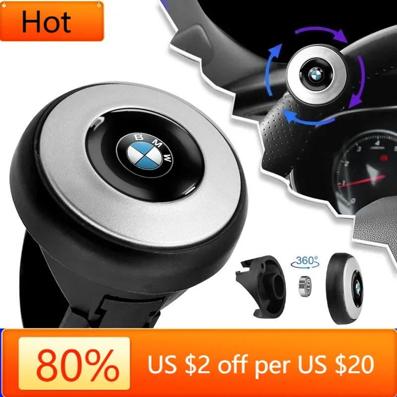 XWQP2 New 2025 Car Steering Wheel Booster Ball Labor Saving Turning Car Accessories For BMW E36 E46 E53 E90 E60 E61 E93 E87 X1 X3 X5 X