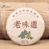 100g Yüksek Kaliteli Çin Yaşlı Yunnan Puerh Olgun Çay Yuvarlak Tuğla Sağlık