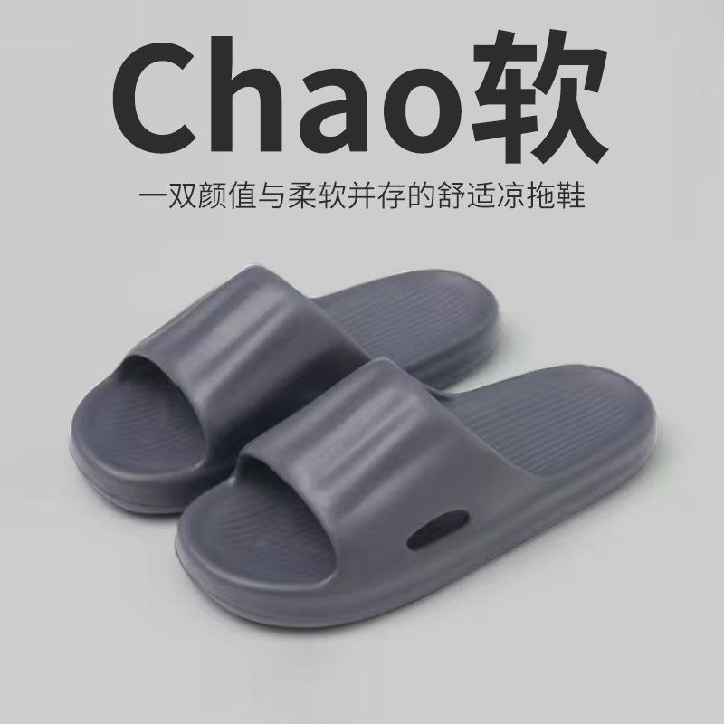 Soft-soled Slippers Summer New Home Bath Non-slip Cool Slippers Eva Simple Men's Slippers