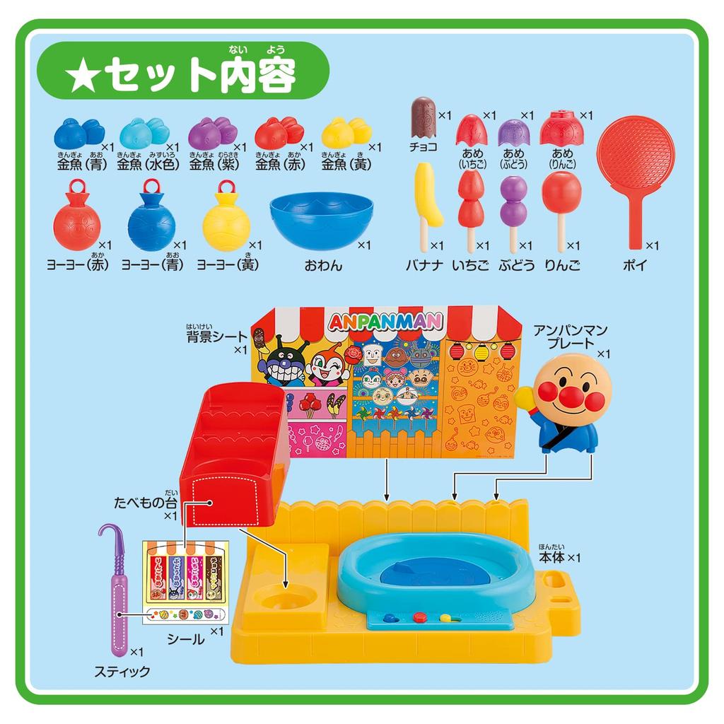 Goldfish Yo-yos Fruit Candy Anpanman Festival Stall DX