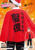 Cosplay Christmas Holy Night Cloak Reindeer [Clear Stone] Men's