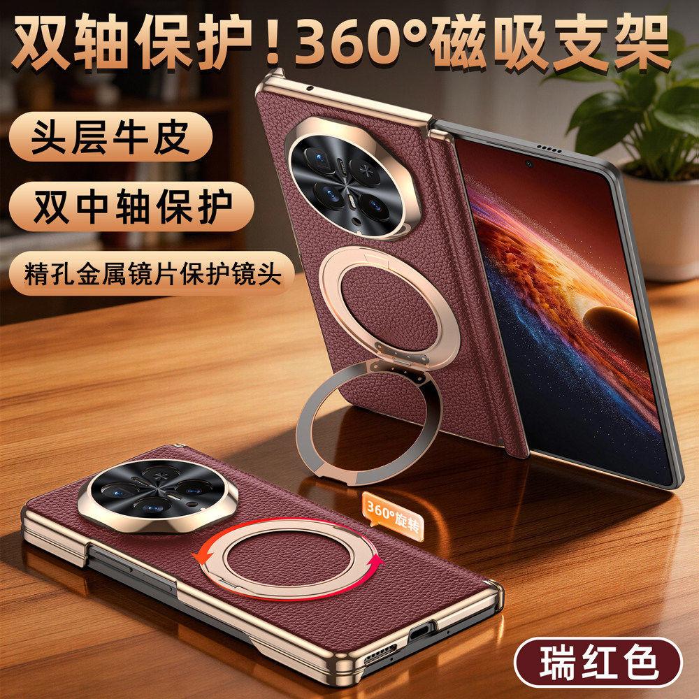 Applicable to Honor MagicV1 mobile phone case magnetic suction 111 ° rotating bracket magicv1 folding screen dual central axis anti
