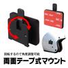 MAXWIN Adhesive Tape Type Helmet Mount Bracket for and Dashcams MUFU Motorcycles, Bicycles, (Screw-Compatible Holder) MF-OP05