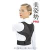 Posture Correction Beautiful Posture Size Manufacturer La-VIE Supporter, PRO, M, 3B-3309 [Genuine Product]