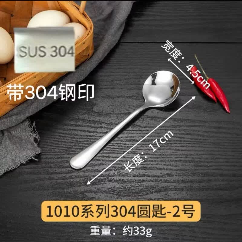 Qianxing 304 Stainless Steel Spoon Set