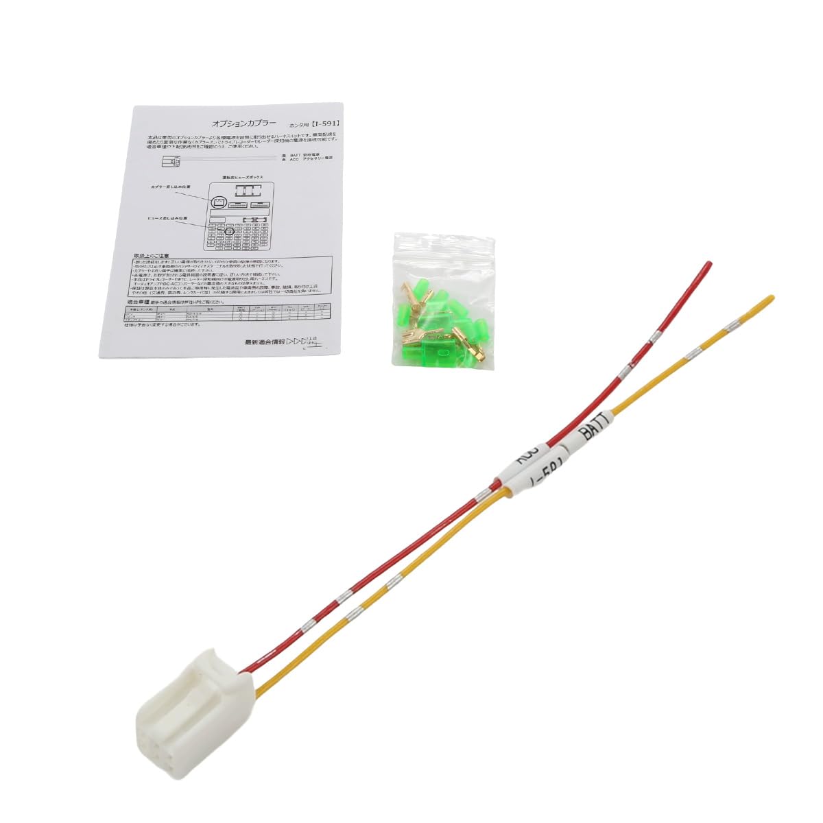 

EALE Optional Coupler for Honda Step WGN and Civic and Automotive Connector I-591 RP6, RP7, RP8, ZR-V, RZ3, RZ4, RZ5, RZ6, FL1, FL4, FL5,