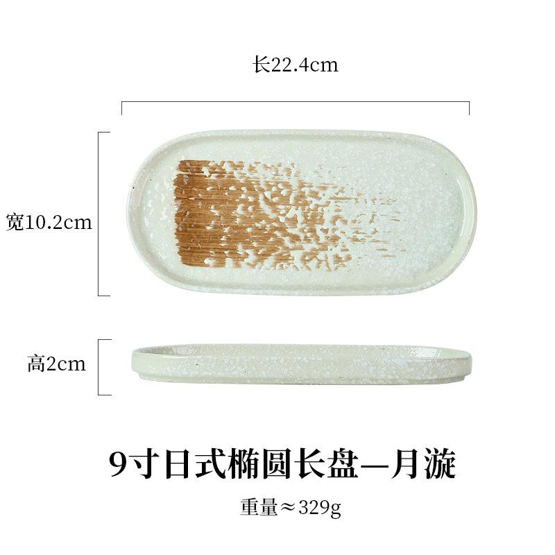 2024 New Product: Stone Sushi Plate, Japanese Ceramic Oval Strip Plate, Grill Plate, Tray, Simple Dim Sum Tray
