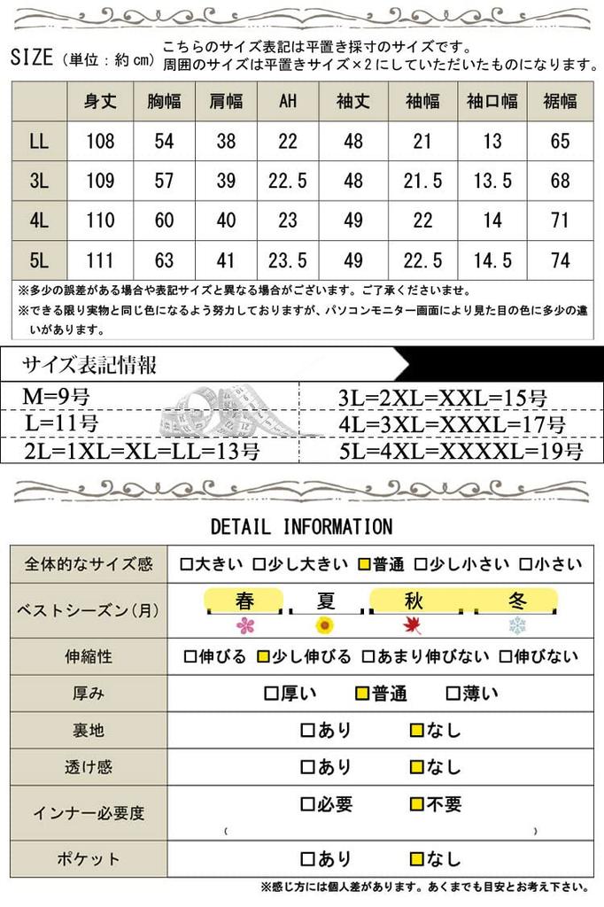 Gold Japan Plus Size Heart Neck Chiffon Sleeve Long Midi Heart Size 3L Women's Dress, Dress, Sleeves, Dress, Neck, Navy, (mncut-122419)