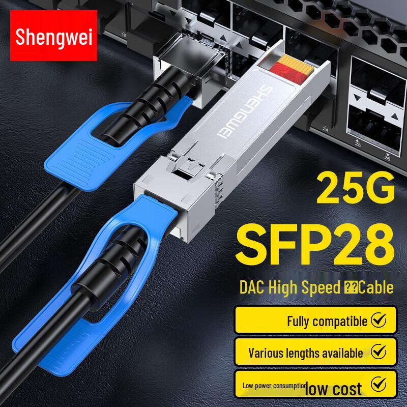 

Shengwei 25G SFP28 DAC High-Speed Cable