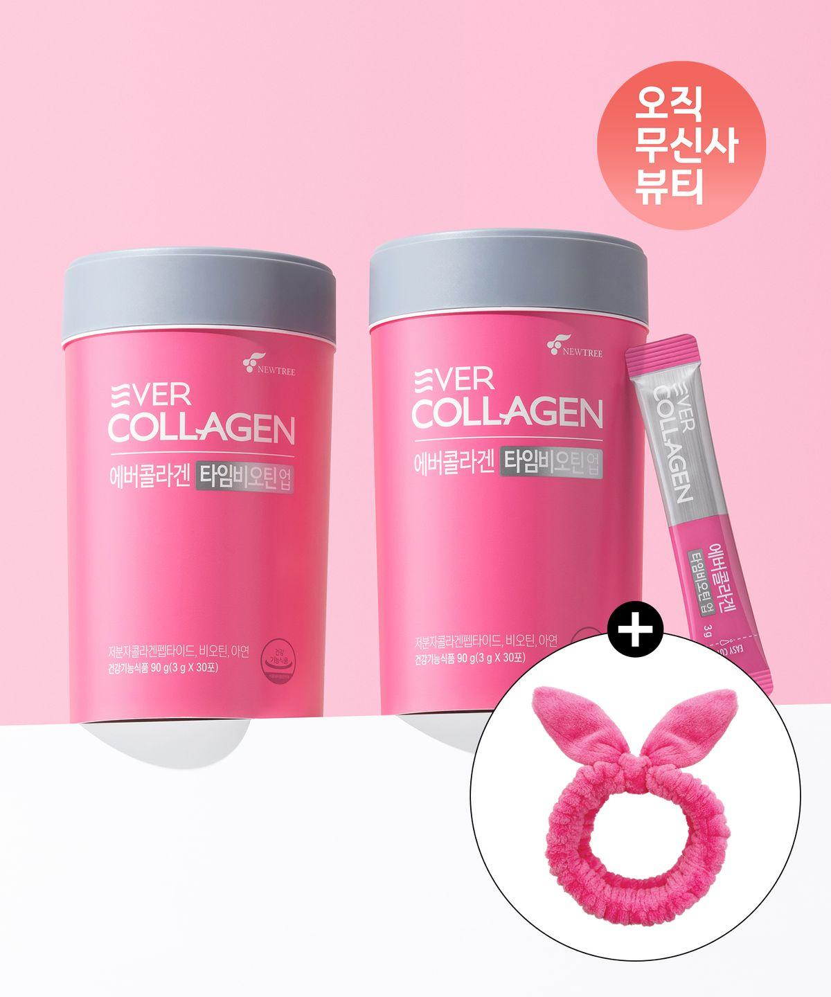 Time Bio Tin Up 30 Packets (1 Month) 2 Bottles + Face Wash Headband