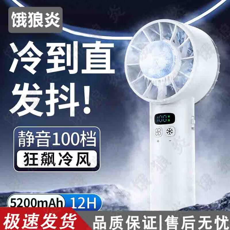 Portable Cooling Handheld Fan