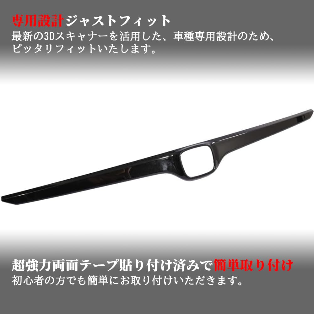 Onami Honda Tailgate Rear Bumper Upper Exterior Custom Accessories for the New Honda 1 Piece CR-V Garnish, Garnish, Parts, CRV, ABS, [Black] CRV04-B