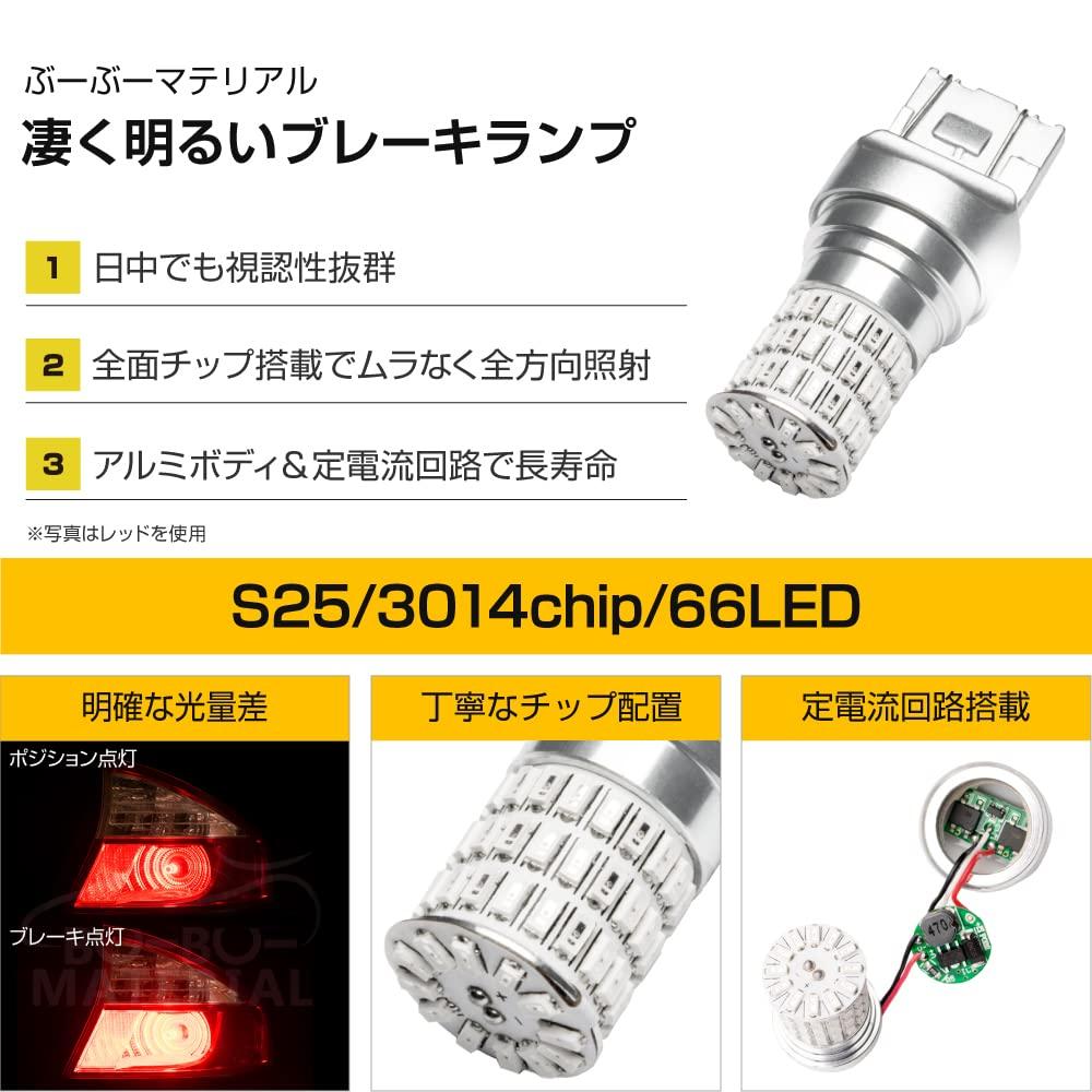 Bubu-Material T20 Double LED Red Super Bright Brake Lamp Stop Lamp Non-Polarity Constant Current Circuit Single Use 2 Pcs