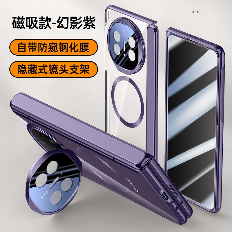 Applicable To Huawei Matex5 Mobile Phone Case Film Integrated X3 Lens Bracket All-inclusive Anti-drop Transparent Magnetic Internet Celebrity Electrop