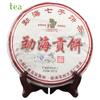 Batch 2018 Yunnan Gongbing Puer tea cooked tea Menghai Gongbing Qizi cake 357g aged Puer pressed.
