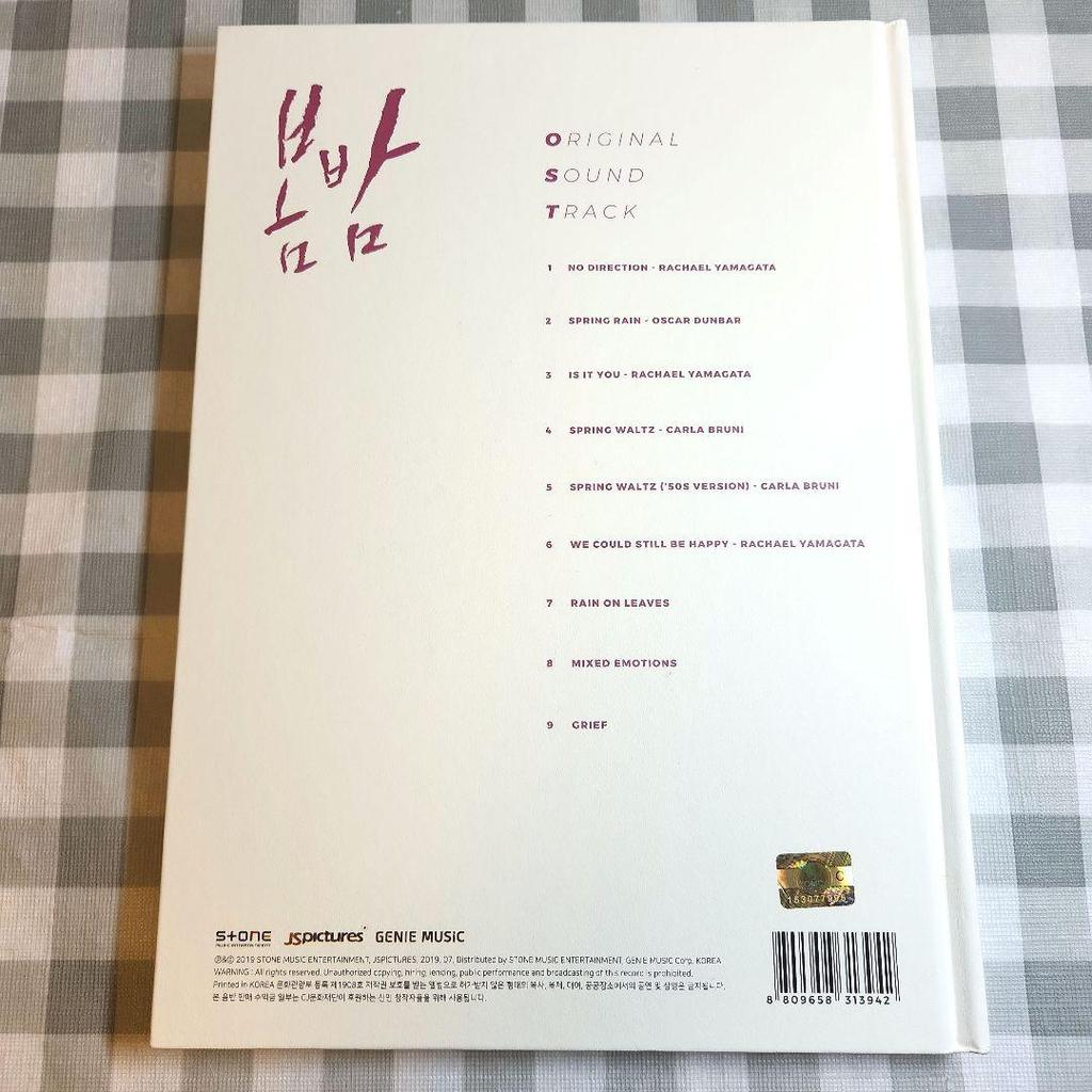 [USED] Korean drama "One Spring Night" original soundtrack