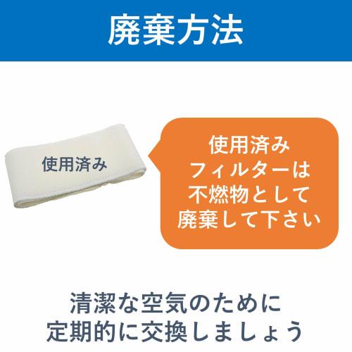 [Genuine product] Humidifying filter for Panasonic humidifier FE-ZKE07