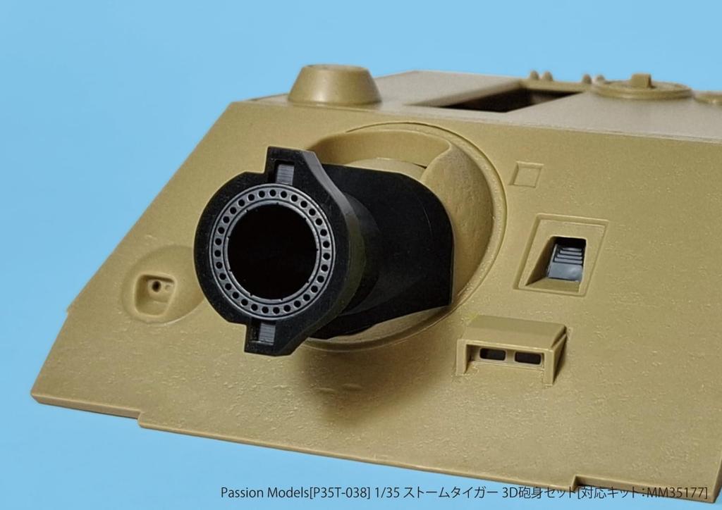 Passion Models Stormtiger 3D Gun Barrel Set Tamiya Plastic Model Parts 1/35 (for 35177) P35T-038 (Tank)