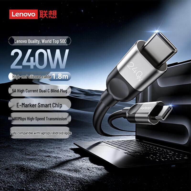 Lenovo ThinkPlus 240W USB-C to USB-C Silicone Fast Charging Cable