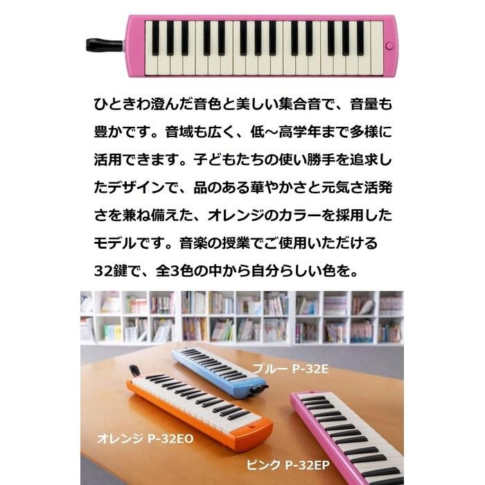 Yamaha Pianica P-32EP 32-Key Harmonica (Pink) with Hard Case