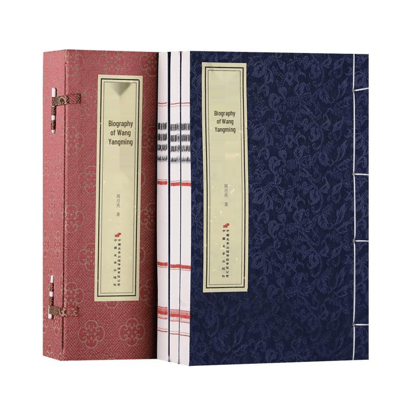 Wang Yangming Biography (3-Volume Thread-Bound Set)